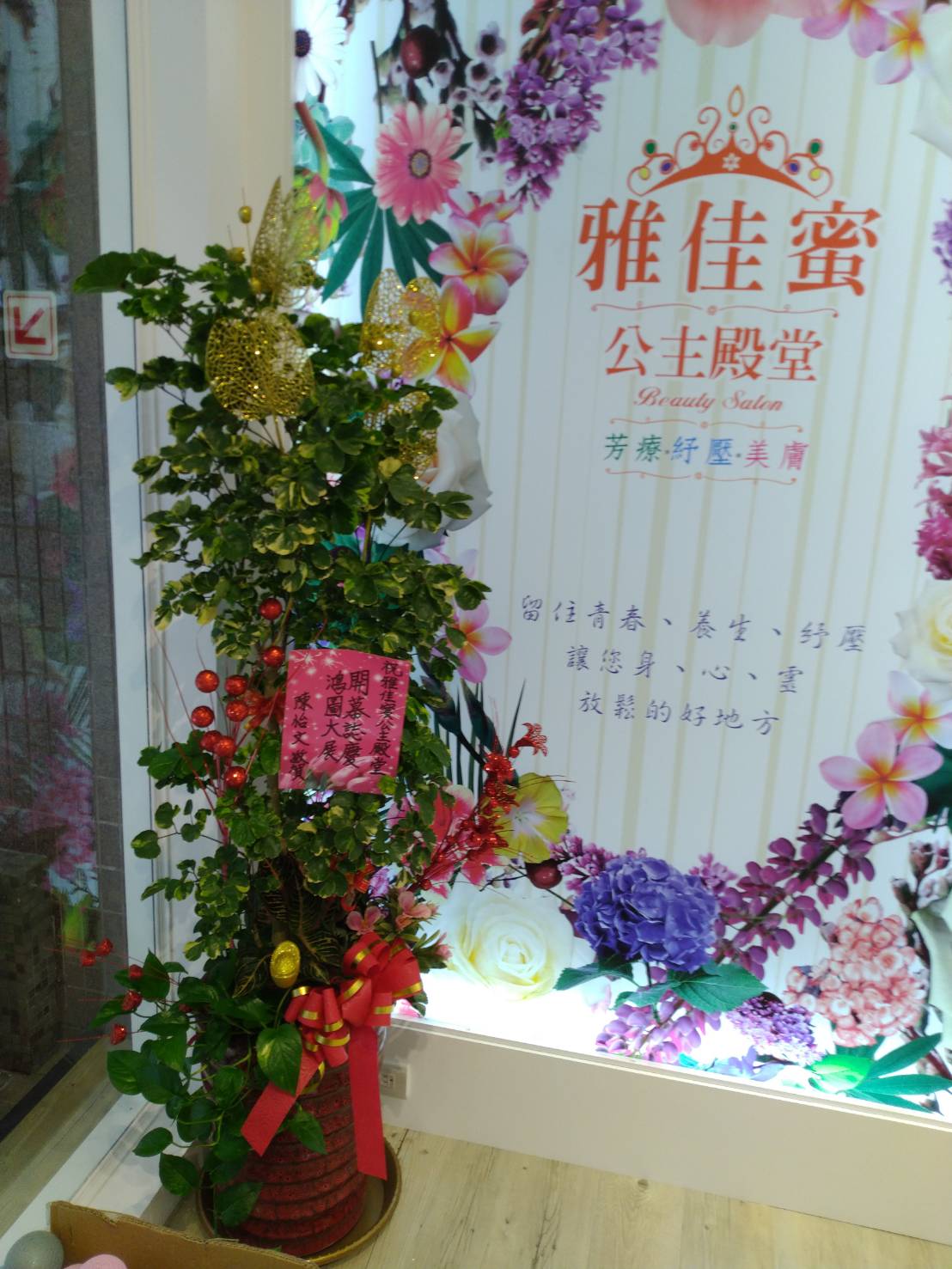 高雄花店花藝設計